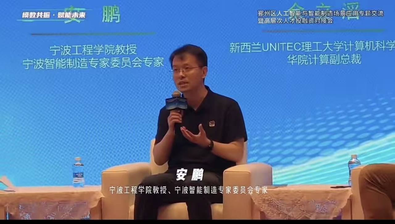 EEA Lab主任安鹏教授在圆桌论坛上分享AI数据安全观点 EEA Lab主任安鹏教授在圆桌论坛上分享观点