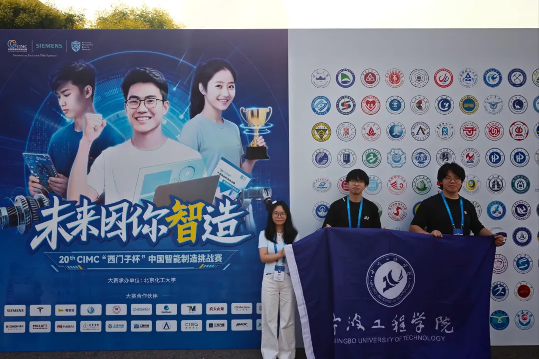 何佳乐、杨於宸、赵倩在全国总决赛现场 EEA Lab参赛团队在全国总决赛现场